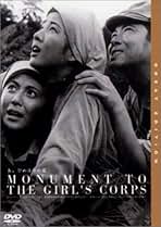 Amazon.co.jp: ひめゆりの塔 Dvd