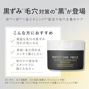 Amazon | 【黄色リニューアル前】パーフェクトワンフォーカス PERFECT