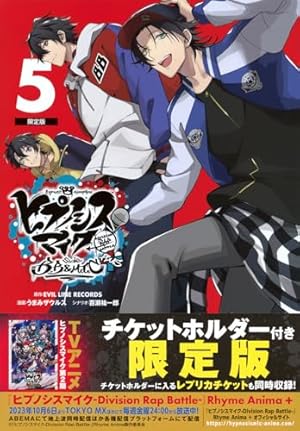 ヒプノシスマイク-Division Rap Battle-side D.H&B.A.T(2)限定版