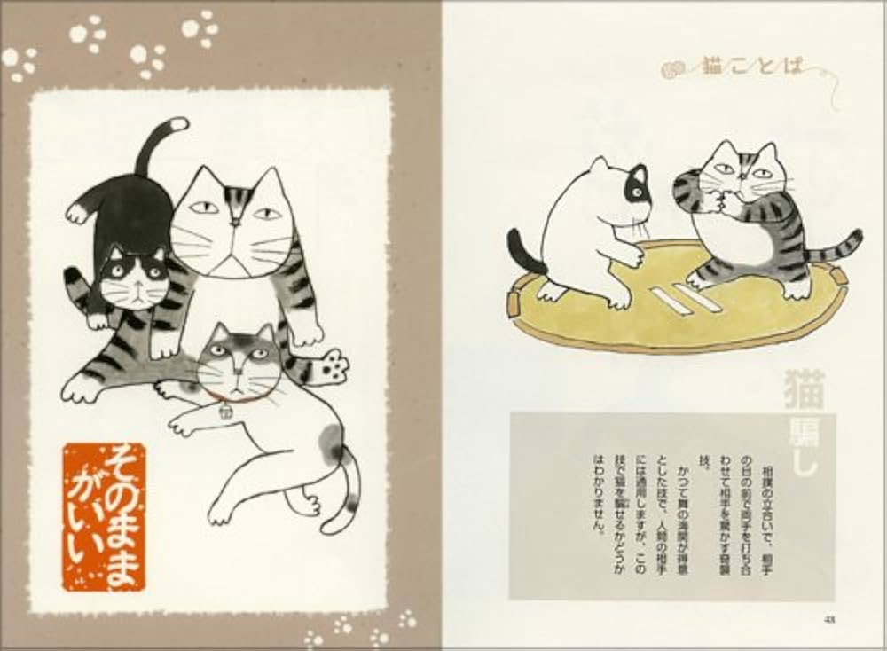 猫だより 笑った分だけ楽しくなれる。 | 岡本 肇 |本 | 通販 | Amazon