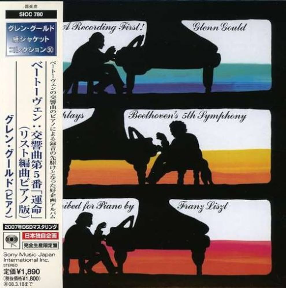 Amazon.co.jp: ベートーヴェン:交響曲第5番ハ短調「運命」(リスト編