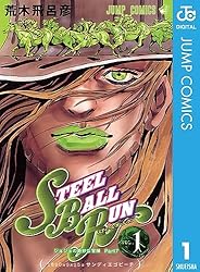 Amazon.co.jp: ジョジョの奇妙な冒険 第7部 スティール・ボール・ラン