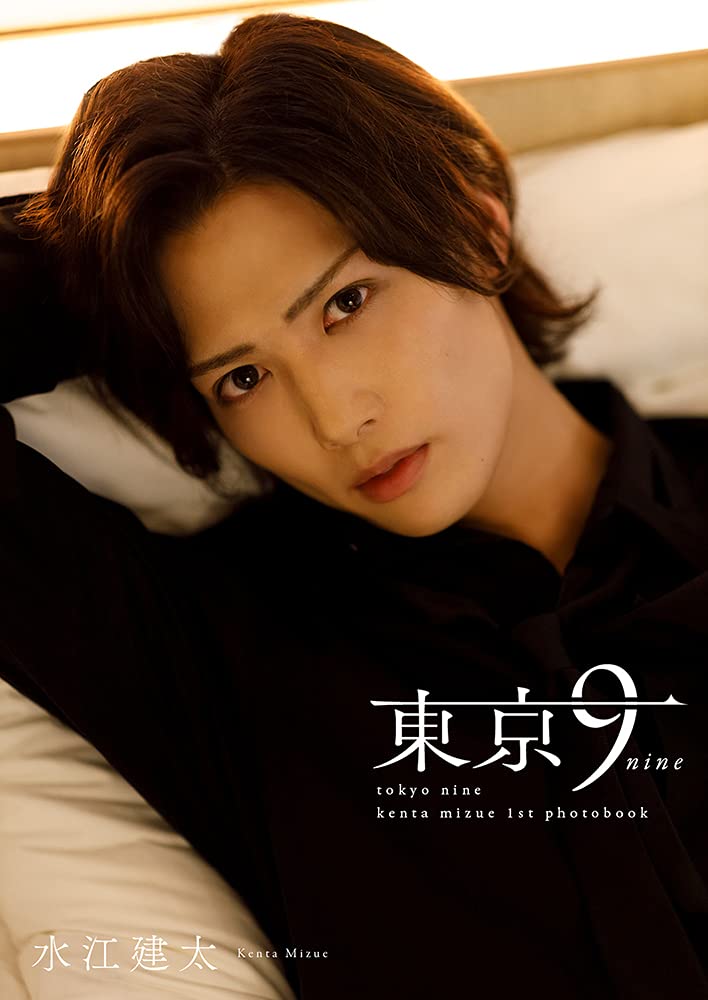 Amazon.co.jp: 水江建太/東京9-nine- ([バラエティ]) : 水江建太, 小林