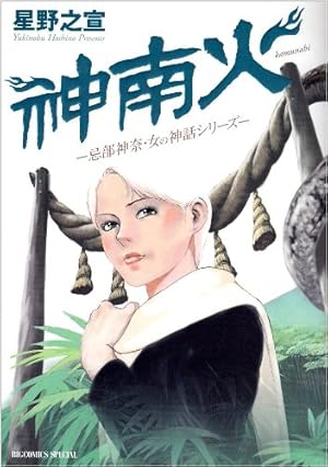 Amazon.co.jp: 宗像教授異考録 コミック 全15巻完結セット (ビッグ