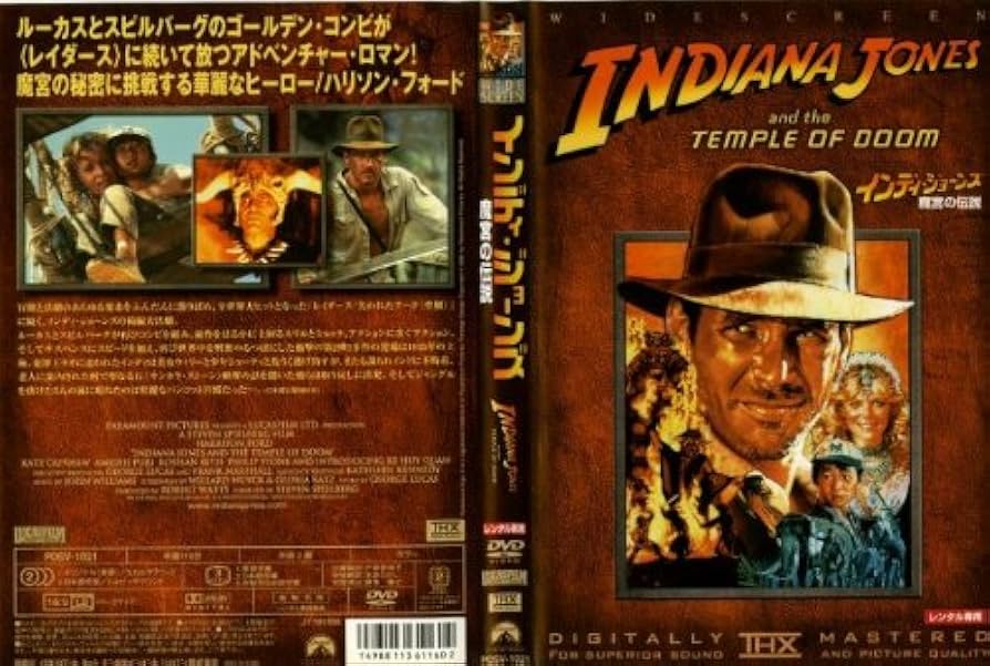 Amazon.co.jp: インディ・ジョーンズ・魔宮の伝説 [レンタル落ち] [DVD