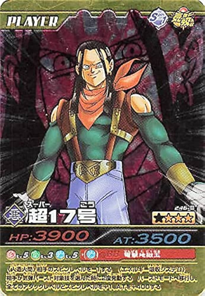 ドラゴンボールZ コレクションカード 172 ドラゴンボールZ