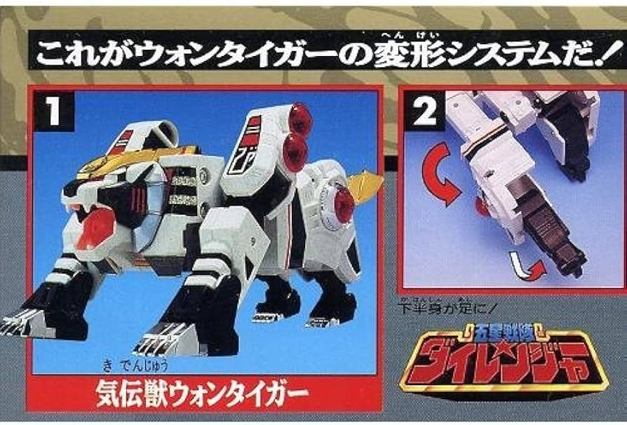 Amazon.co.jp: バンダイ(BANDAI) 五星戦隊ダイレンジャー DXウォン