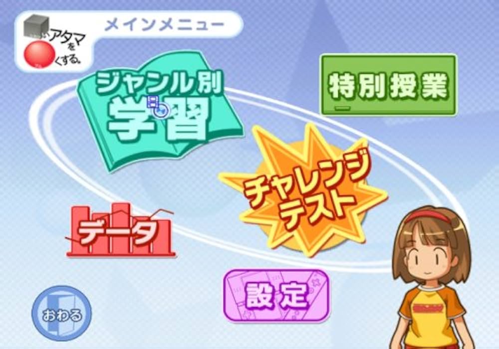 Amazon | □いアタマを○くする。Wii | ゲームソフト