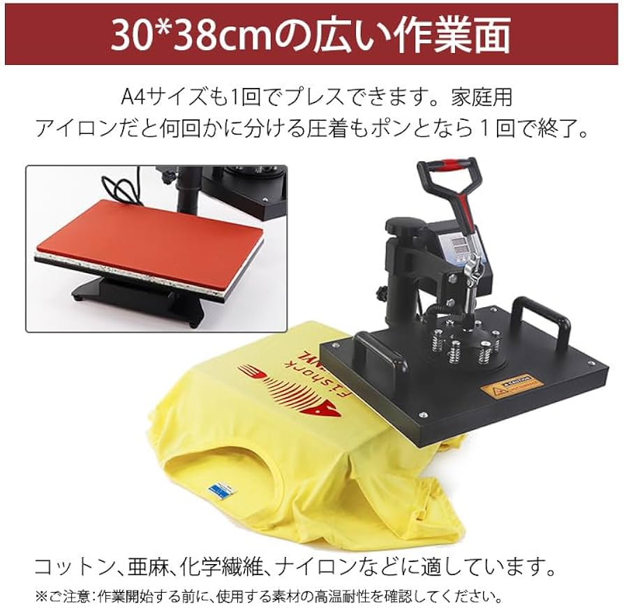 Amazon.co.jp: Kurflo 熱転写プレス本体 Tシャツに転写可能 30×38CM大