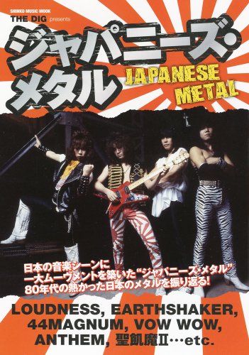 44 MAGNUM『STREET ROCK'N ROLLER』1984年 アルバム・レビュー