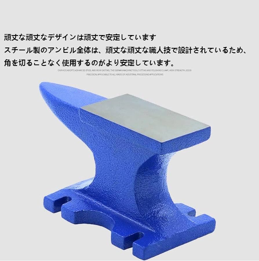Amazon.co.jp: ミニアンビル 鍛冶屋アンビル、 角型 金床 5kg 作業台