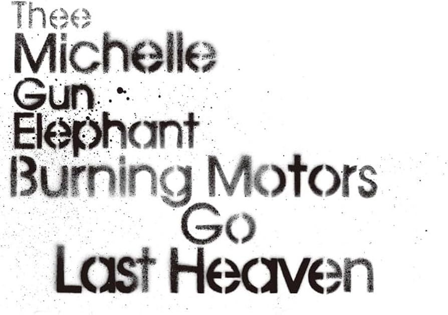 Amazon.co.jp: BURNING MOTORS GO LAST HEAVEN (完全限定生産BOX)(4