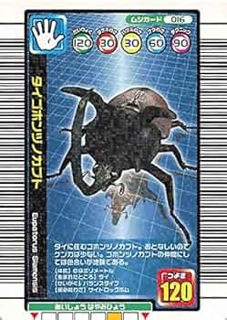ムシキング 3億枚突破記念 金 銀 銅 フルコンプ ムシキング 3億枚突破