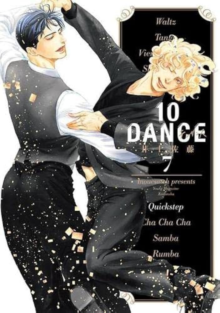 10DANCE コミック 1-7巻セット | 井上佐藤 |本 | 通販 | Amazon