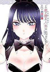 Amazon.co.jp: その着せ替え人形は恋をする 13巻 (デジタル版ヤング