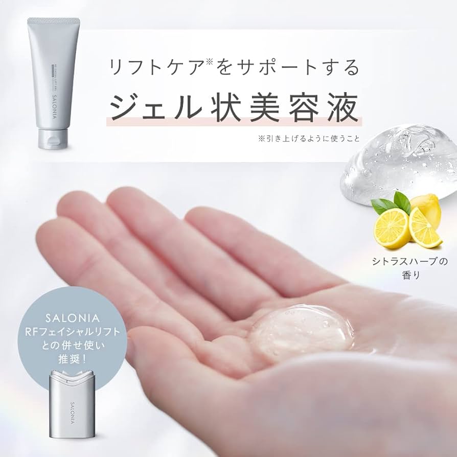 Amazon.co.jp: SALONIA(サロニア) RFフェイシャルリフトジェル