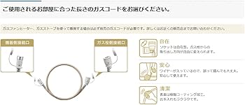 Amazon.co.jp: 【長さ1m】大阪ガス ガスコード 180-0012 (ゴールド