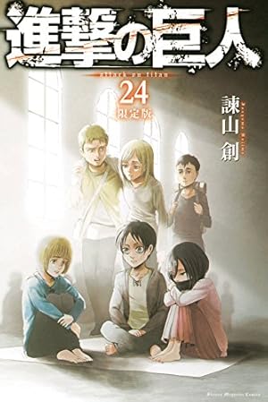 DVD付き 進撃の巨人 (13)限定版 (講談社キャラクターズA) | 諫山 創