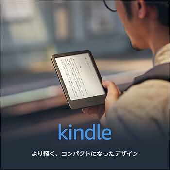 Amazon.co.jp: Kindle (16GB) 6インチディスプレイ 電子書籍リーダー