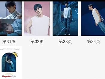 Amazon.co.jp: 肖战 シャオジャン NEW アルバム「私たち」全10曲歌詞