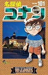 Amazon.co.jp: 名探偵コナン（100） (少年サンデーコミックス) 電子
