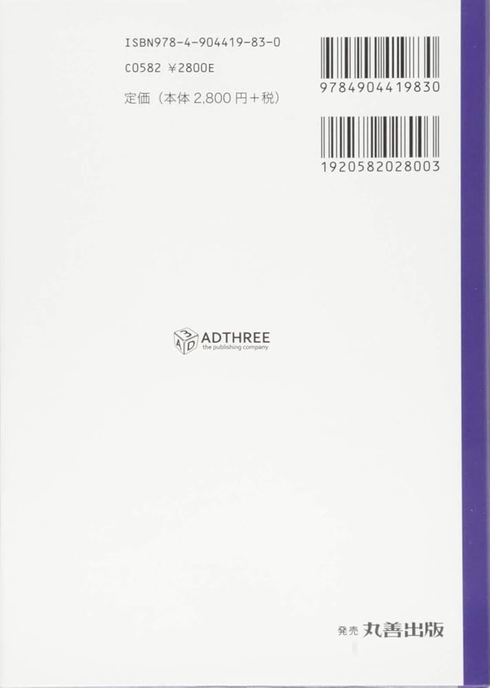 図解英語基本語義辞典 | 政村 秀實 |本 | 通販 | Amazon