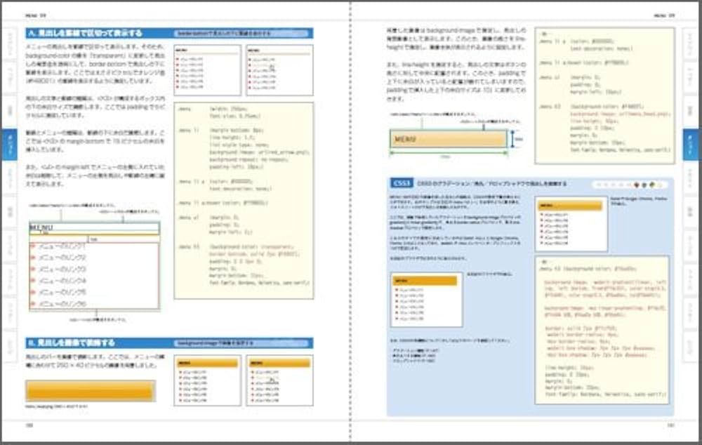 Amazon.co.jp: XHTML/HTML+CSSスーパーレシピブック : エ・ビスコム