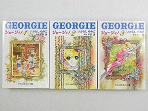 Amazon.co.jp: キャンディ・キャンディ コミック 全9巻完結セット