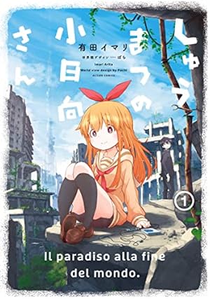 Amazon.co.jp: はっぴぃヱンド。(5)(完) (ガンガンコミックス) : 有田