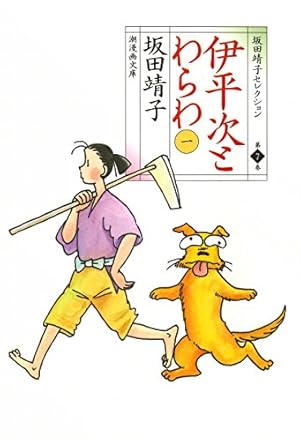 水の森綺譚 （1） | 坂田靖子 | マンガ | Kindleストア | Amazon