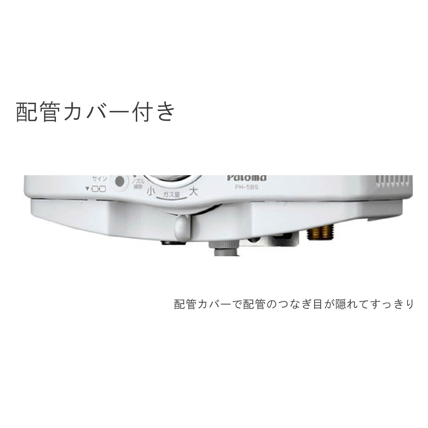 Amazon | パロマ 小型湯沸器 先止式 5号 プロパンガス(LPG) 音声