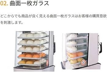 Amazon | 中華まん・肉まん スチーマー 5段全自動 電気 蒸し器 MJ45S