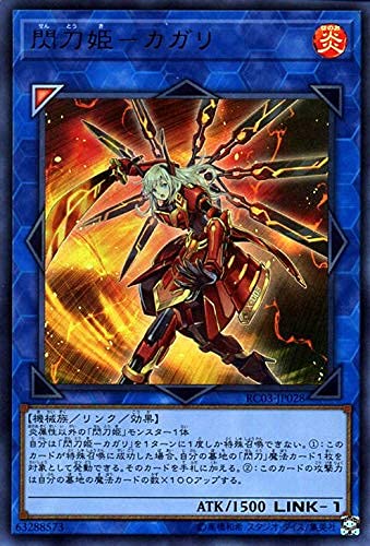 Amazon.co.jp: 遊戯王カード 閃刀姫－カガリ(ウルトラレア) レアリティ