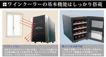 Amazon.co.jp: +LOUNGE タッチパネル&UVカット仕様 12本収納ワイン