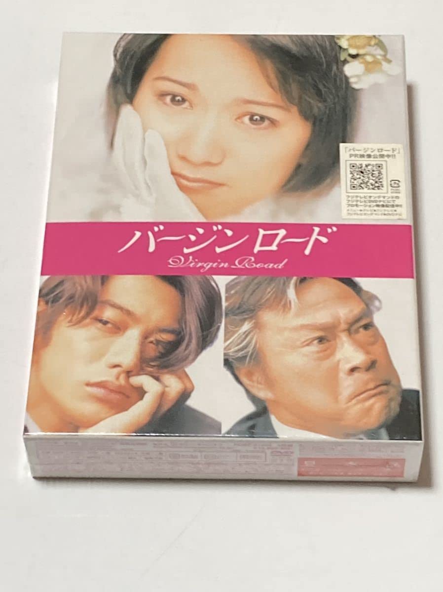Amazon.co.jp: 未開封 ドラマ バージンロード DVD BOX 和久井映見 反町