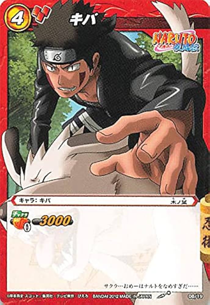 Amazon.co.jp: バンダイ ミラクルバトルカードダス ナルト キバ 08/19