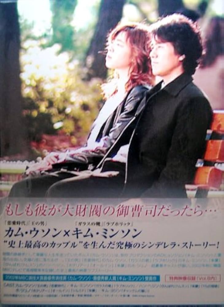 Amazon.co.jp: I LOVE ヒョンジョン DVD-BOX2 ○○○○/I Love