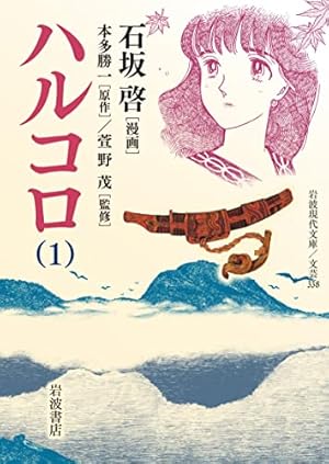 シュマリ 1 | 手塚治虫 | マンガ | Kindleストア | Amazon