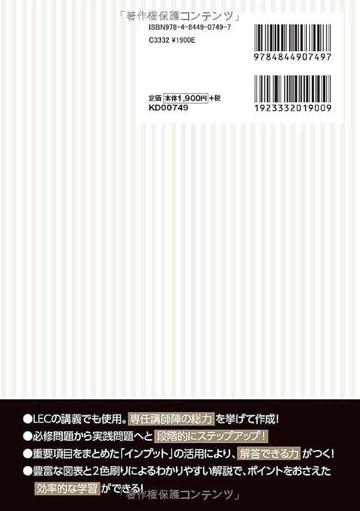 2023-2024年合格目標 公務員試験 本気で合格！過去問解きまくり！ 【9
