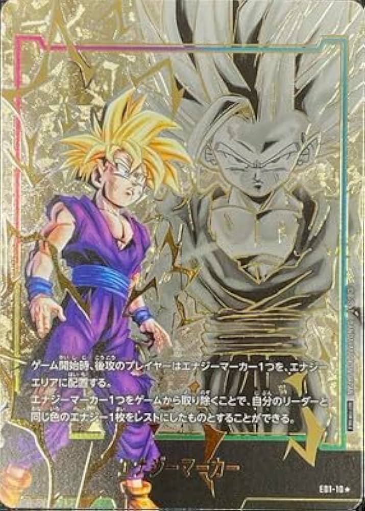 ドラゴンボール フュージョンワールド エナジーマーカー04 ベジット