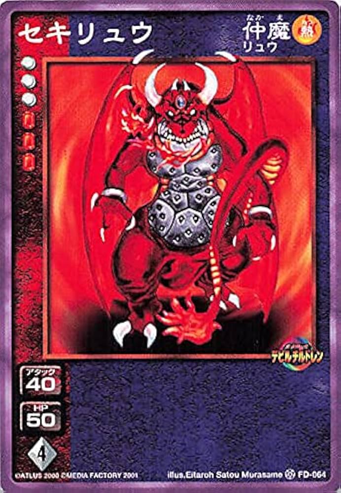 Amazon.co.jp: 真・女神転生 デビルチルドレン カードゲーム