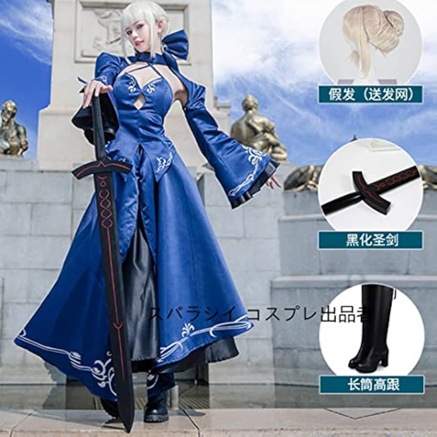 Amazon.co.jp: フルセット 衣装+ウィッグ+道具 +靴 Fate/Grand Order