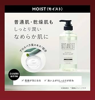 Amazon | 【2025年福袋】 BOTANIST ボタニスト 福袋 シャンプー