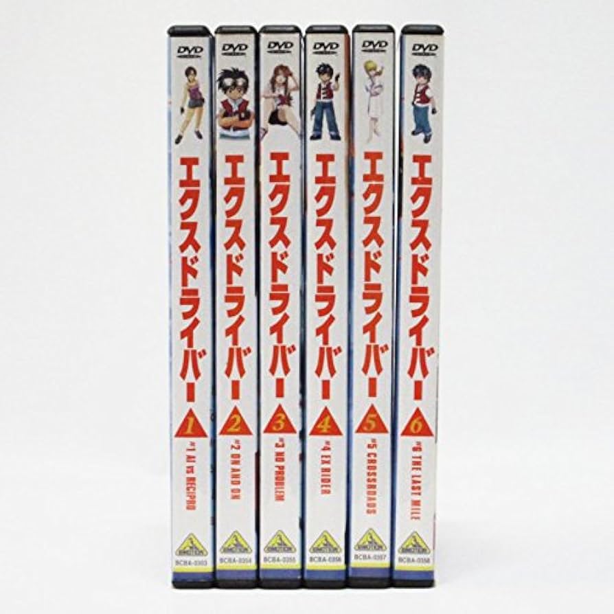 Amazon.co.jp: エクスドライバー 全6巻セット [マーケットプレイス DVD