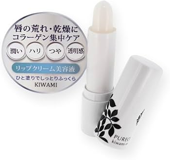 Amazon.co.jp: リップ リップクリーム 乾燥 荒れ くすみ 保湿 ハリ