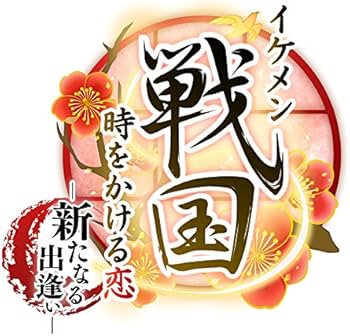 Amazon | イケメン戦国 時をかける恋 新たなる出逢い 限定版 - PSVita