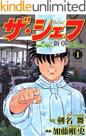 ミナミの帝王ヤング編利権空港 1 | 天王寺大, 郷力也 | マンガ