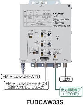 Amazon | MASPRO/マスプロ電工 FUBCAW33S FM・V-Low・UHF・BS・CS