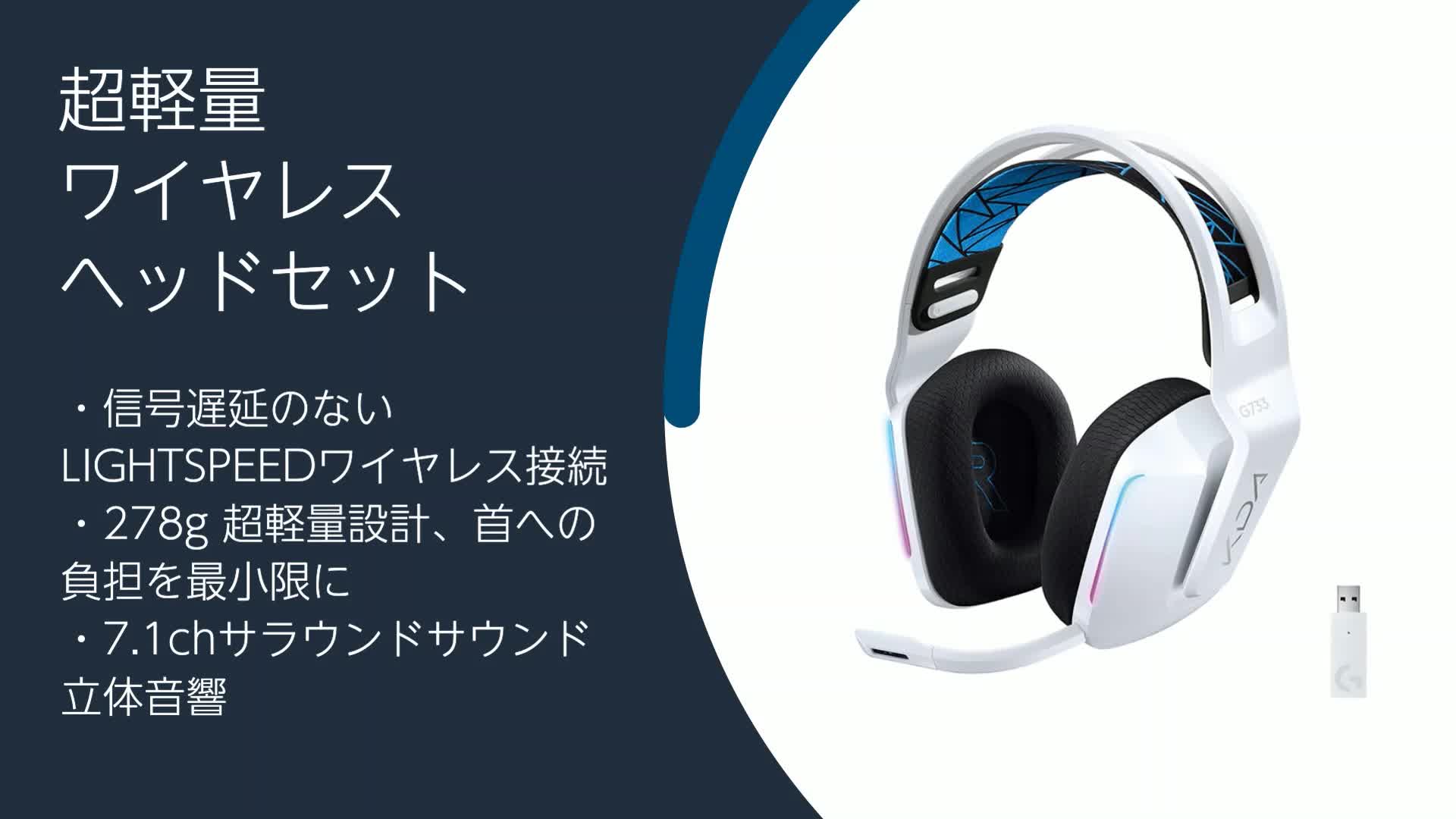 Amazon.co.jp: Logicool G G733 LoL K/DA LIGHTSPEED Wireless Gaming