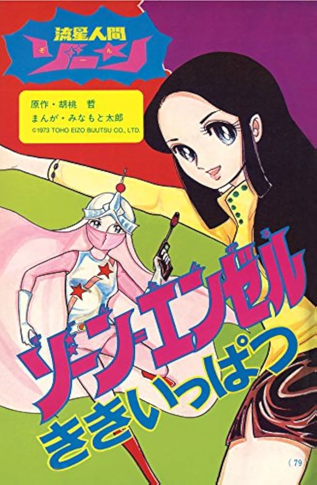 隔週刊 ゴジラ全映画DVDコレクターズBOX(39) 2018年1/9号【雑誌】 |本